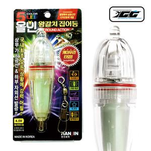 한진 올인 왕갈치 집어등(5색 케이무라) 갈치 칼치 한치 오징어 심해 선상 낚시 채비 소품