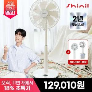 [최종 12.9만] 신일 가정용 무소음 BLDC 7엽 초미풍 스탠드 리모컨 선풍기 SIF-BZ14SCR