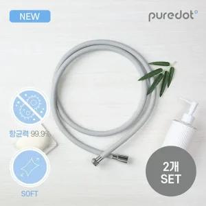 NEW 아기 샤워호스 PVC 항균 99.9 2개 세트