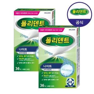 갤러리아 폴리덴트 나이트 의치 세정제 36정x2개