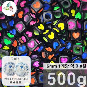 약 3700개 아크릴비즈 하트큐브 (검정/멀티)