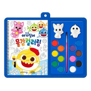 [마이리틀타이거] 아기상어 물감컬러링
