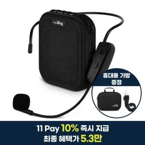 [최종혜택 가 5.3만][더씽] 강의용 무선 마이크 선생님 교사마이크 블루투스 스피커 수업용