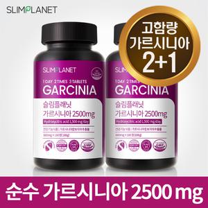 [2+1] 슬림플래닛 가르시니아 2500mg 2개월분 다이어트식품/HCA 탄수화물 컷팅