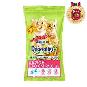 LG유니참 감자 사막화 Zero 고양이패드 8P(다묘용)