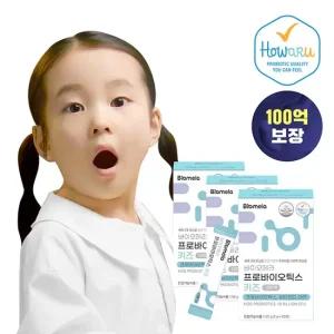 바이오메라 프로바이오틱스 키즈 3개세트 30포x3 3개월분)