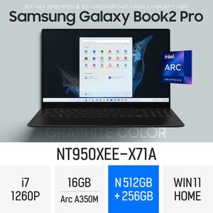 [~단독특별혜택~] 삼성 갤럭시북2 프로 NT950XEE-X71AG 16GB 512GB + 256GB WIN11 + 사은품