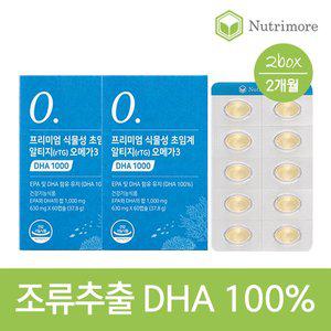 [뉴트리모어] 프리미엄 식물성 초임계 알티지 오메가3 DHA 1000(60캡슐) 2통(2개월) / 임산부 수유부 마...