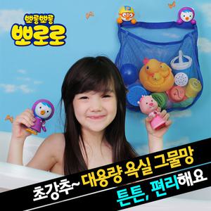 뽀로로목욕놀이보관망(대용량)/튼튼해요