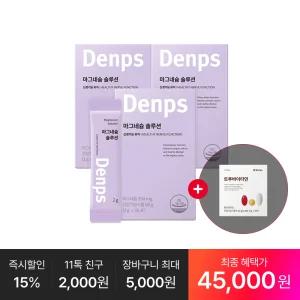 [최종 45,OOO원] 마그네슘 솔루션 30p, 3박스(3개월분) + 추가 : 트루바이타민 3포