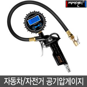 씨씨앤티 디지털 타이어게이지 CCNT-TD2 에어 압력 공기압 게이지