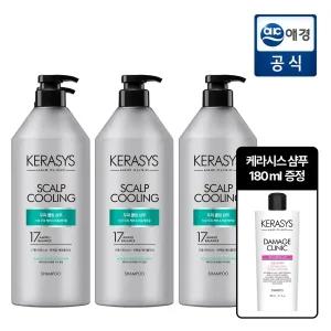 케라시스 두피쿨링 클리닉 샴푸 980ml x 3개 + 샴푸 추가GIFT