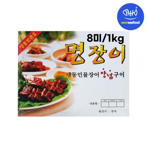 원씨푸드 양념 민물장어 구이 8미 1kg 손질 순살 초벌구이 양념장어 뱀장어 우나기