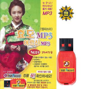 어르신 효도 MP3 USB 502곡 25시간 금잔디 효도라디오 최신인기 트로트 이박사 카페 7080포크송 옛노래