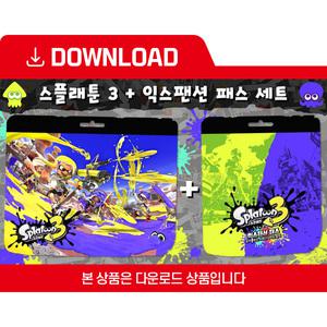 [닌텐도 다운로드 번호] 스플래툰 3 + 익스팬션 패스 세트