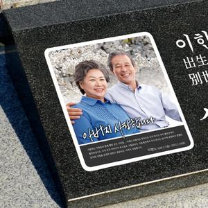 잔디장 야외칼라사진위패 평장 와비 산소 묘지 비석사진 마리핸즈