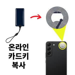 1미리키 공동현관 카드키 등록 RFID NFC CUID 음식물쓰레기 기숙사 분실방지