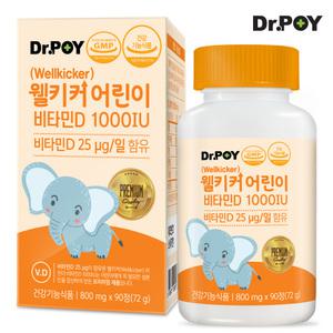 닥터포이 웰키커 어린이 비타민D 1000IU 영양제 90정 3개월분