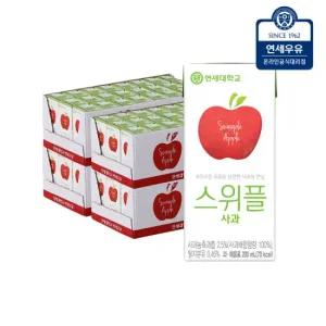 연세 스위플 사과 200mlx96입