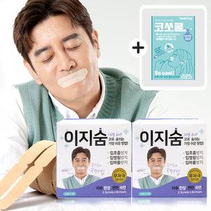 이지숨 240회 입벌림 방지 테이프 입막음 밴드 비강호흡 숙면 구강호흡방지(코쏘쿨추가드림)