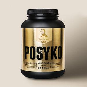 파시코 머슬킹 플러스 2.5kg 유청 단백질 보충제 프로틴 헬스 부스터 스포츠 운동 후 근육 발달