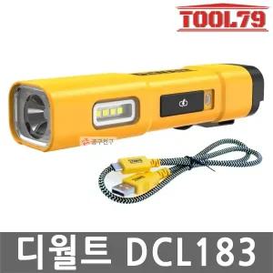 디월트 DCL183 충전 플래쉬라이트 USB-C타입 1000루멘 마그네틱 랜턴 작업등 3단밝기