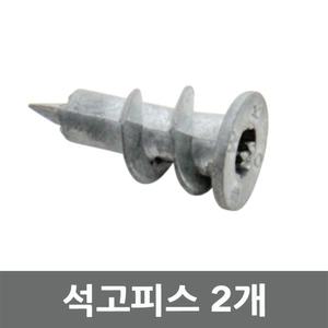 일월조명/석고피스/석고앙카/석고나사/브라켓/천정텍스/석고보드/칼브럭/옷걸이/선반/방등/