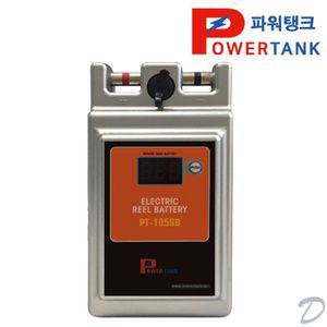[NS홈쇼핑]파워탱크 낚시용품 전동릴 배터리 PT-105SB[31123440]