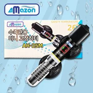 다팜아쿠아 아마존 AH-25M 25W 관상어 열대어 수족관 20cm 이상 수조 26도 소형 미니 고정 히터