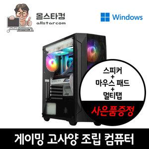 고사양 중고 게이밍컴퓨터 데스크탑 본체 조립PC 윈도우포함