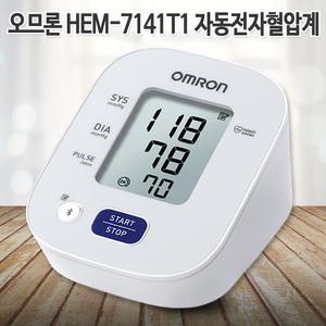 오므론 자동 전자혈압계 HEM-7141T1 팔뚝형 가정용 혈압 체크기 측정기