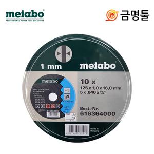 메타보 616364000 절단석 125mm 1.0T 10장 스테인레스 스틸용 616363000 그라인더 날