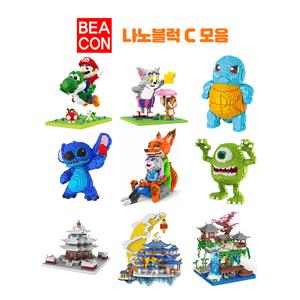 BEACON 나노블럭 미니블럭 대형_C