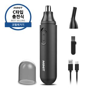 미닛 코털 제거기 C타입 충전식 콧털 정리기