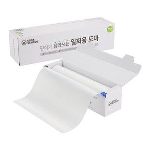 [소다스쿨]편하게 잘라쓰는 일회용 도마