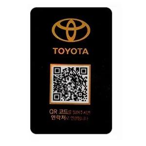 도요타 안심번호 주차번호판 QR 코드 알림판 12자리 논슬립 자동차 연락처 듀얼 주차