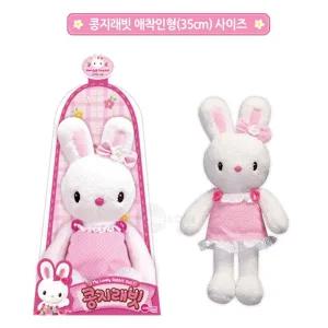 콩지래빗 애착인형 35cm 봉제인형 토끼 소품 장식 아이 선물 친구들 소꿉놀이 역할놀이 장난감