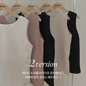 핫핑 리코즈 양면 투웨이 이너 나시 블라우스