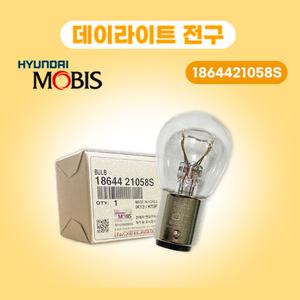 데이라이트 전구 램프 1864421058S 현대모비스 순정부품 장수명 주행등 WQ백색 스포티지 스타리아 LF 안개등전구