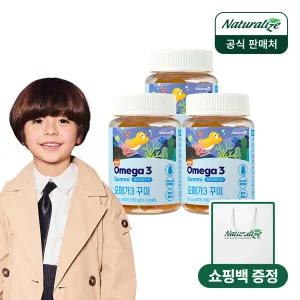 네추럴라이즈 키즈 오메가3 꾸미 3병 3개월분+쇼핑백