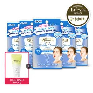 비페스타 미셀라 클렌징 시트 브라이트닝 46매 5개 + 비페스타 폼클렌징 15g 증정