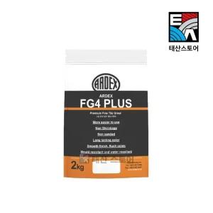 아덱스 ARDEX FG4플러스 FG4PLUS 탄성 셀프시공 무광 매트 화장실줄눈 메지 2kg