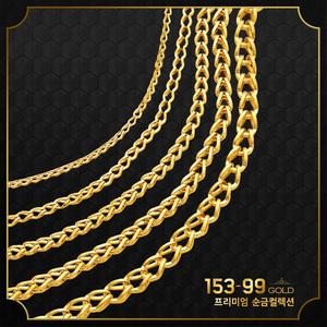 153골드 [최신]4K 순금 YOC 191N 체인 목걸이 2돈, 7.5g -타중량 판매자검색