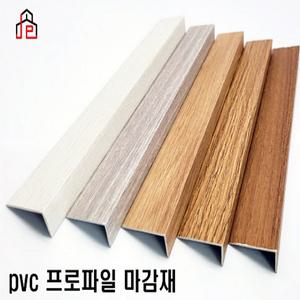 실내인테리어소품 계단 인테리어몰딩 장판마감재용품 1.8M 장판 논슬립 계단논슬립