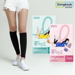 [동국제약] 센시안 유어핏 종아리 압박밴드 의료기기 압박용 밴드 블랙/베이지 택1