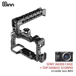 [신세계몰]8sinn SONY 소니 A6300 카메라 케이지 핸들 스콜피오