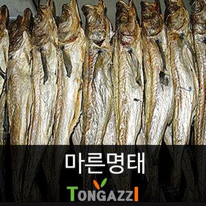 마른명태 북어국명태국명태찜 원가세 제수 고사용 겸용