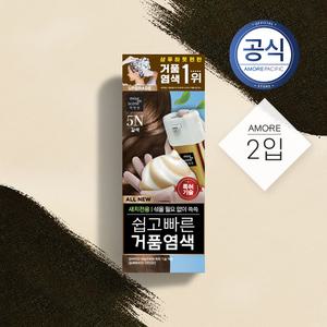 미쟝센 올뉴 쉽고빠른 거품염색 5N 갈색 2입