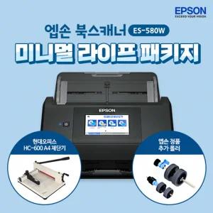 엡손 Epson ES-580WMLP 미니멀 라이프 패키지(ES-580W+재단기+롤러) 고속 양면 북스캐너