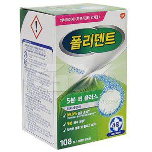 [폴리덴트] 5분 퀵플러스 의치세정제 108정 무료배송 gx